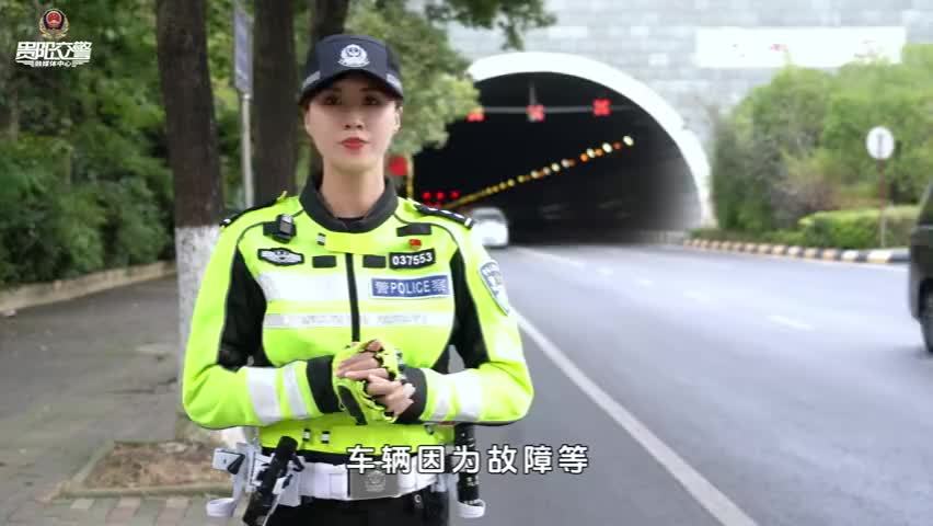 返程高峰警惕隧道黑洞和白洞效应