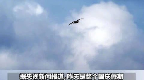 【今起至假期结束,我国大部地区降水稀少,晴或多云天气成为主流,总体利