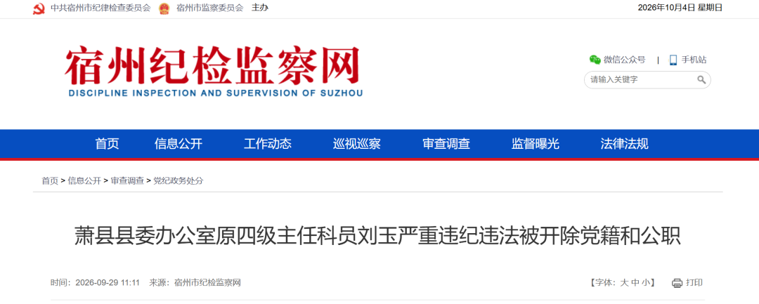 局部截取_20261004_115716.png