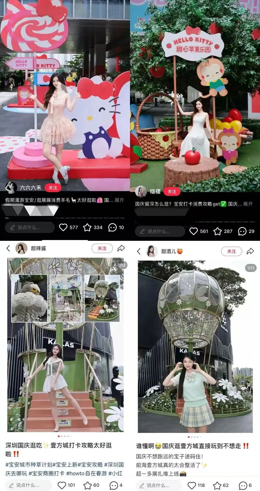 2026国庆假期,宝安消费“出圈”又“出彩”