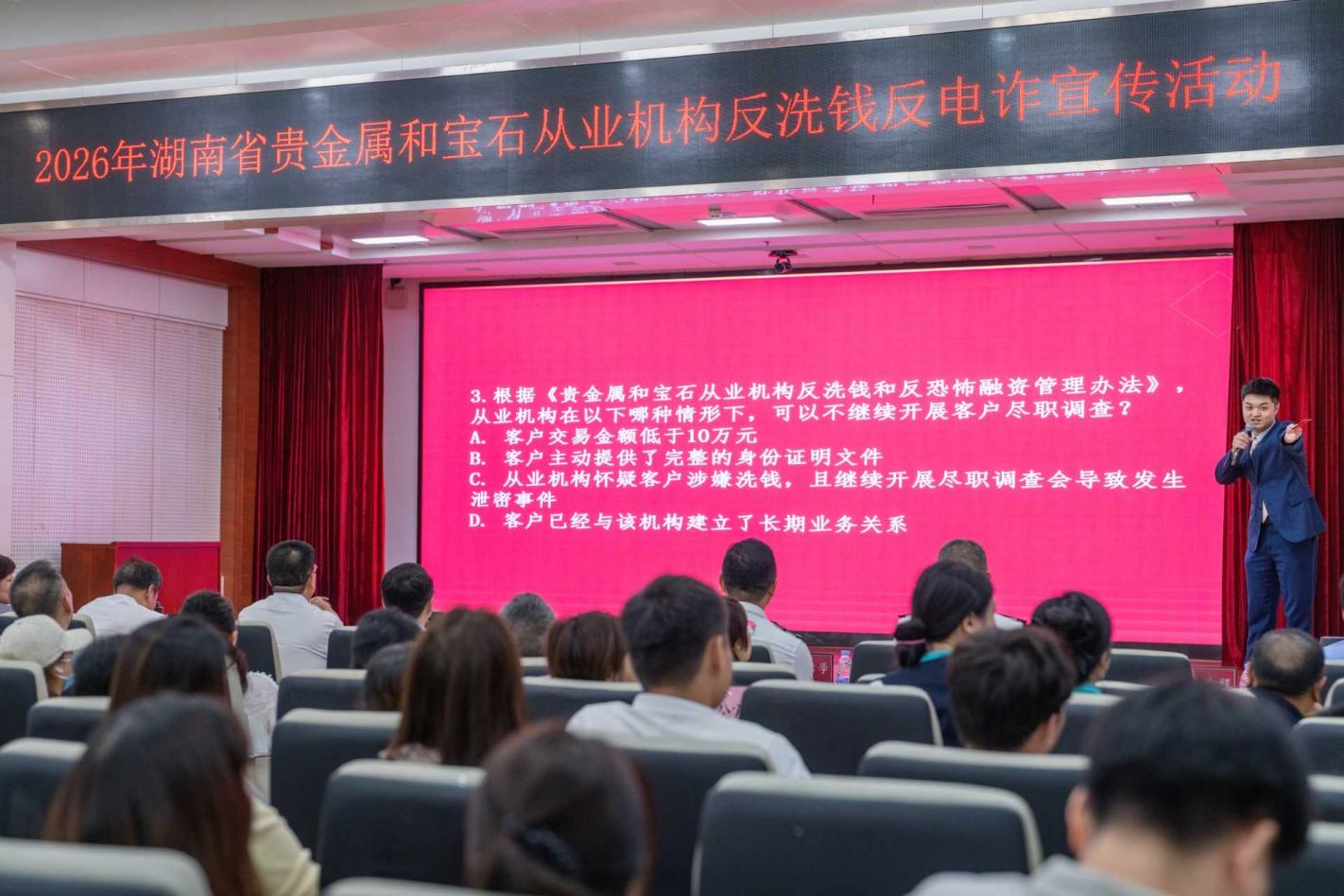 筑牢贵金属行业防线 守护金融安全底线 ——建行长沙河西支行协办贵金属和宝石行业反洗钱、反电诈宣传活动