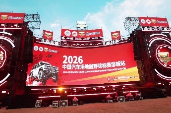 孟子故里，越野争锋！COC邹城站10月5日开赛