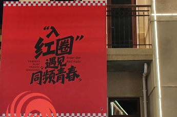 青岛国庆小众玩法：山海与知己皆不负，旅居看海超惬意