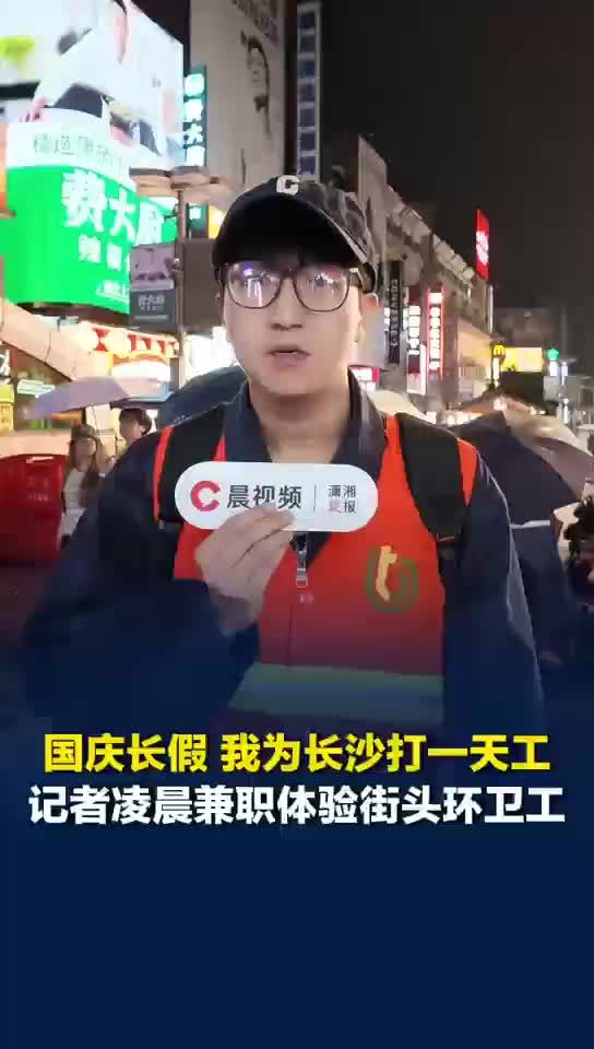 国庆假期环卫工一晚要倒上百桶垃圾