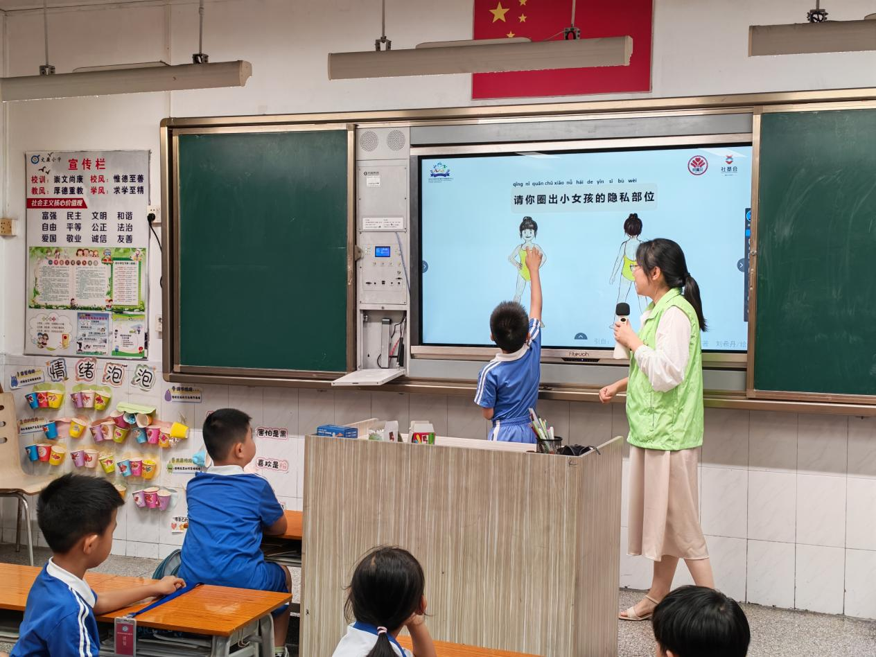 守护童真 安全相伴 ——西乡街道固兴社区性安全教育课开讲啦!