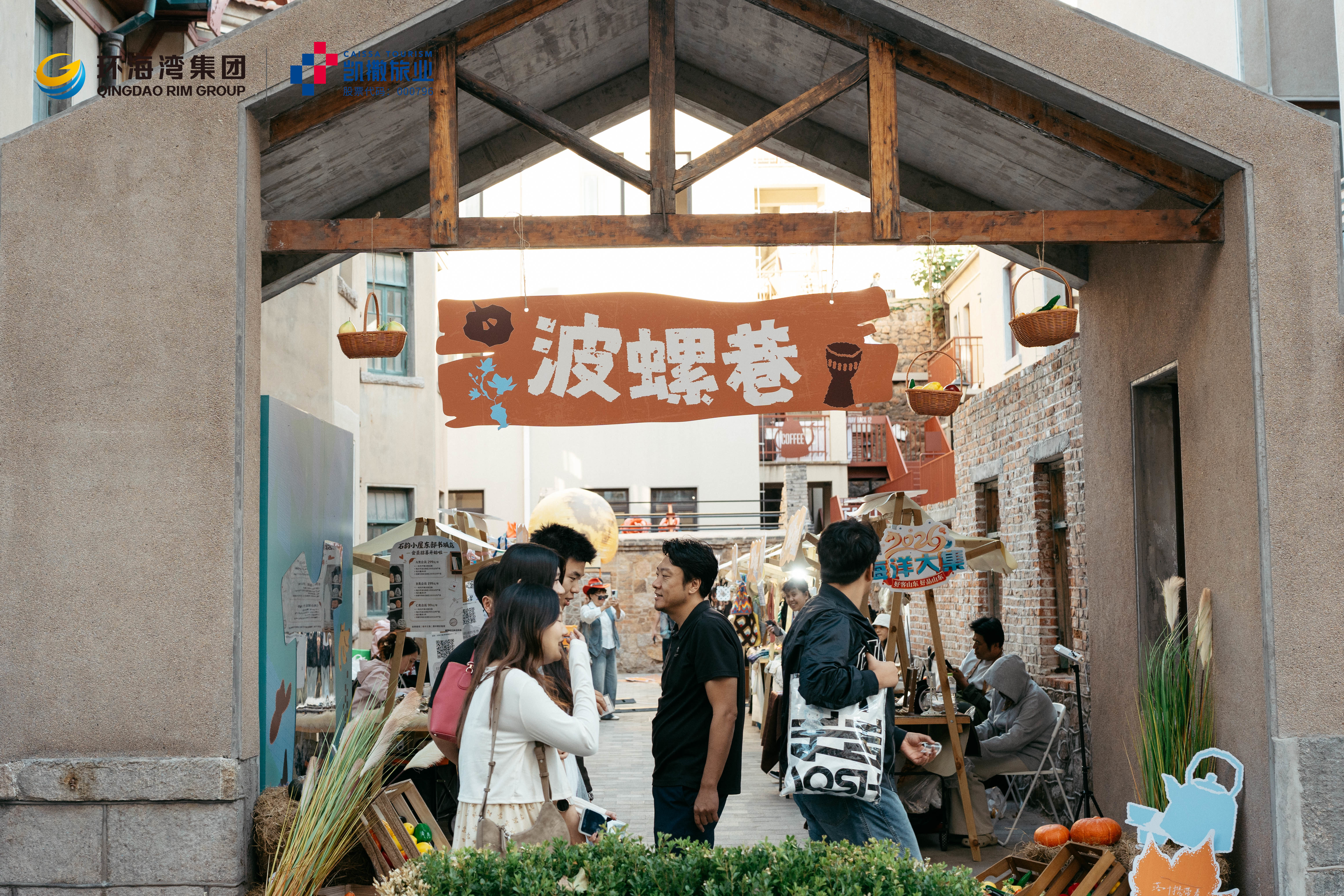 国庆逛无棣路，手作市集里慢慢“淘”秋天