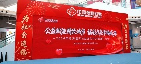 凤凰网山东公益