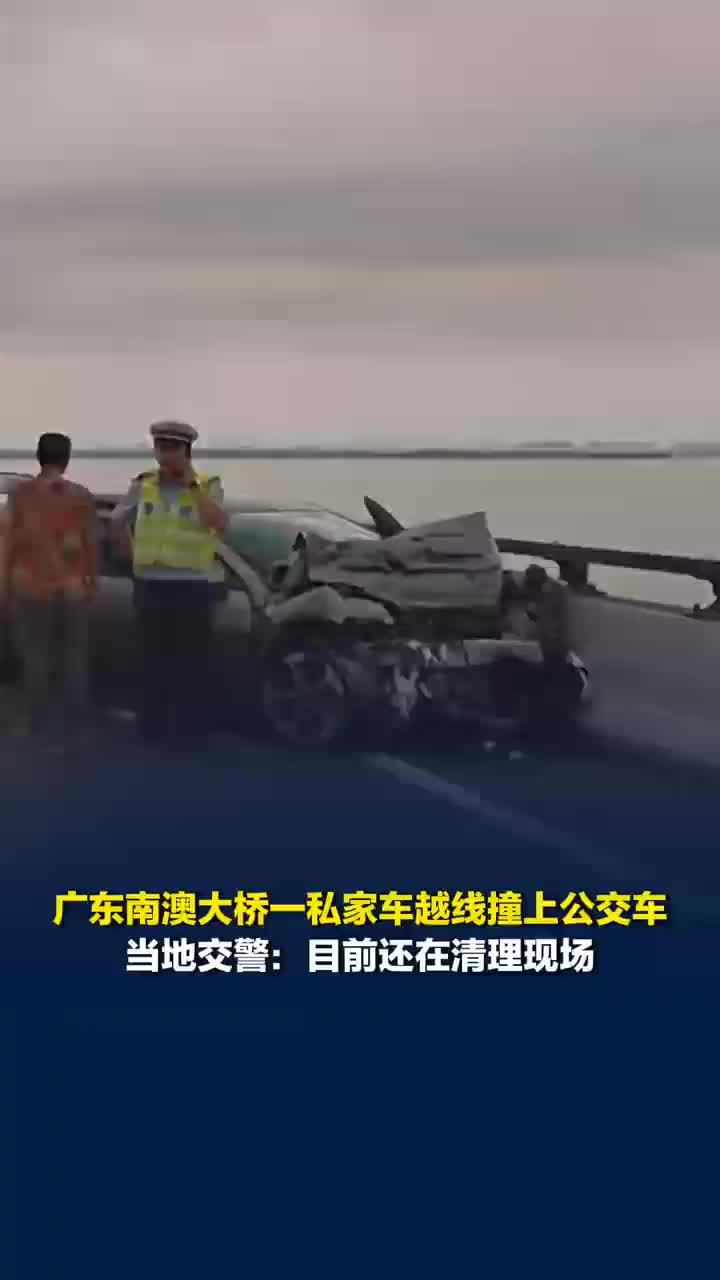 广东南澳大桥一私家车撞上公交车