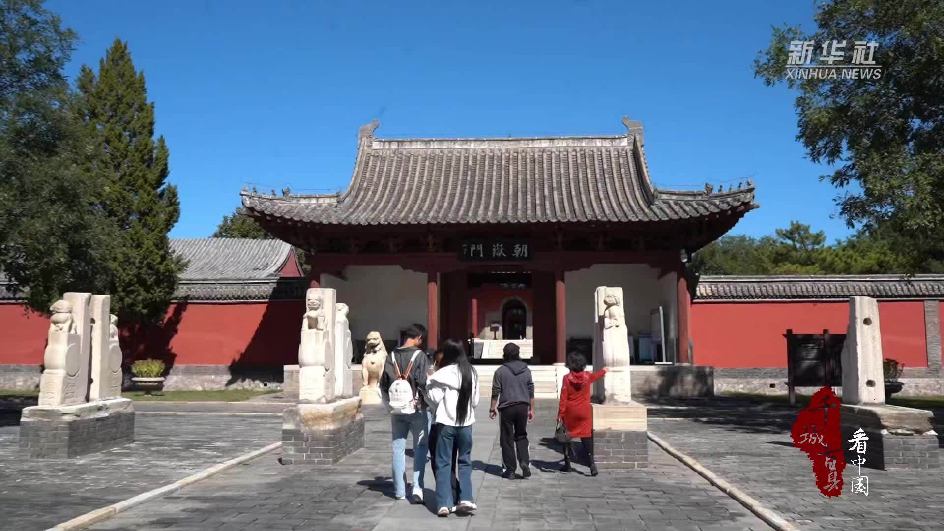 千城百县看中国｜河北曲阳：文旅聚烟火 活力满乡野