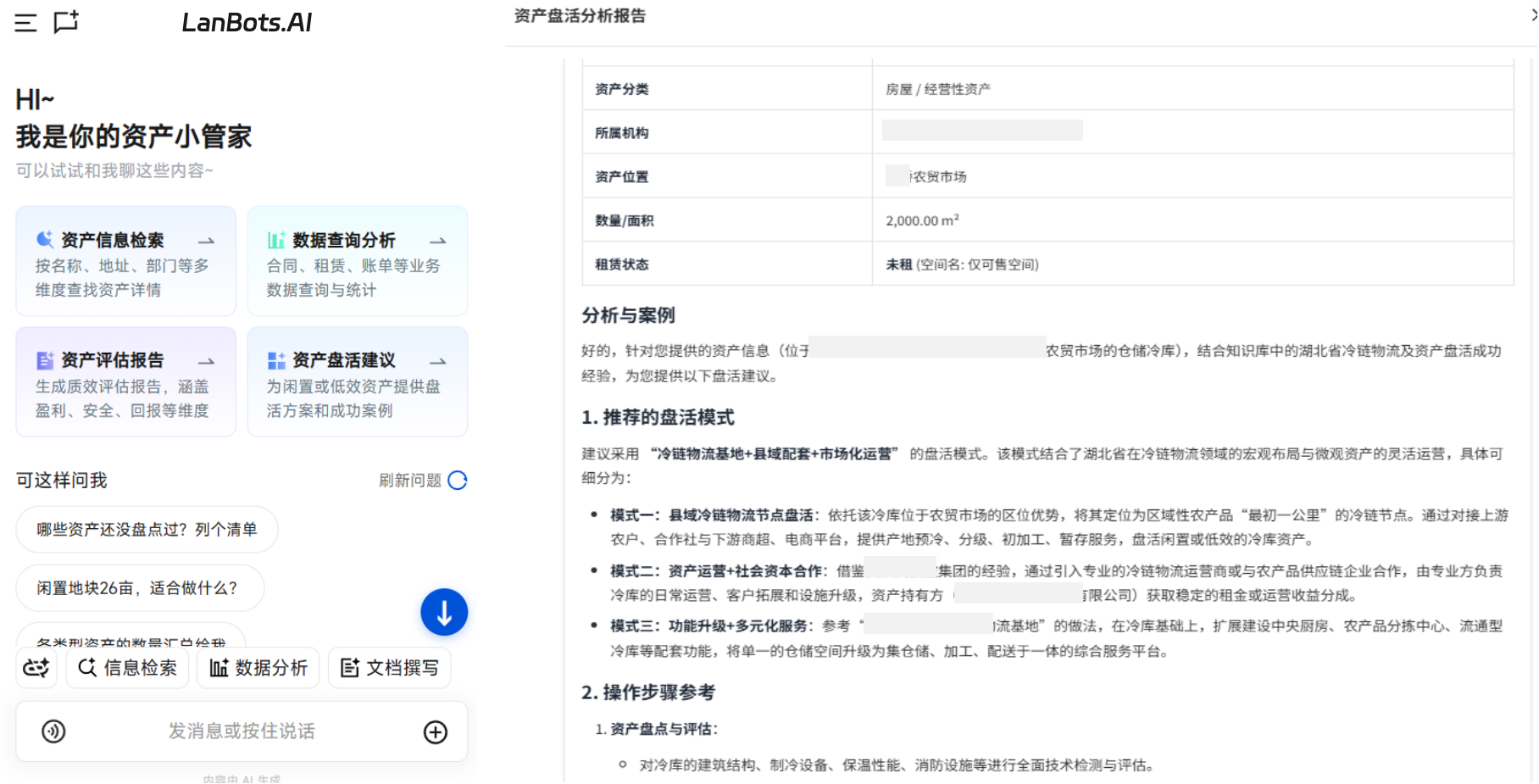 国有企业资产管理12