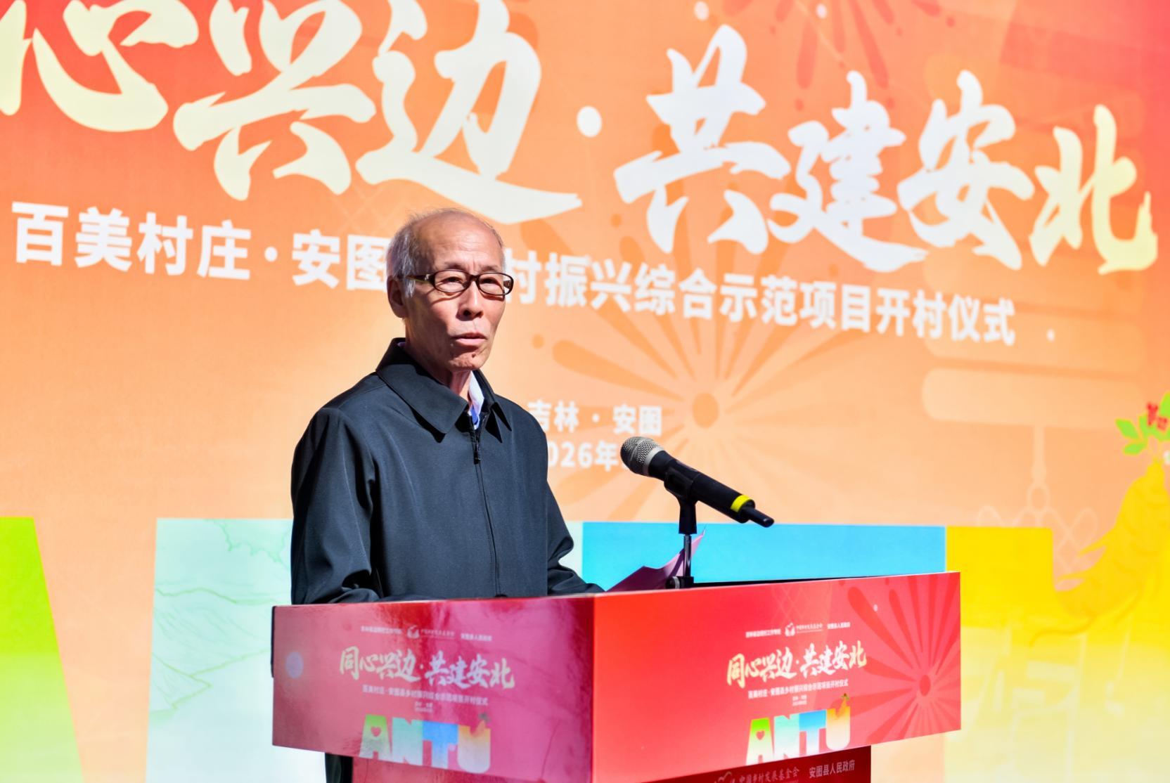 中国乡村发展基金会理事长郑文凯致辞