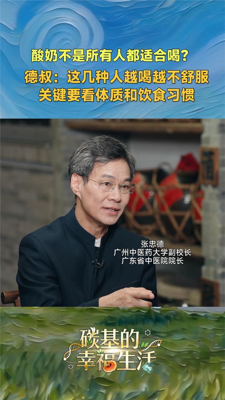 酸奶不是所有人都适合喝？这几种人越喝越不舒服