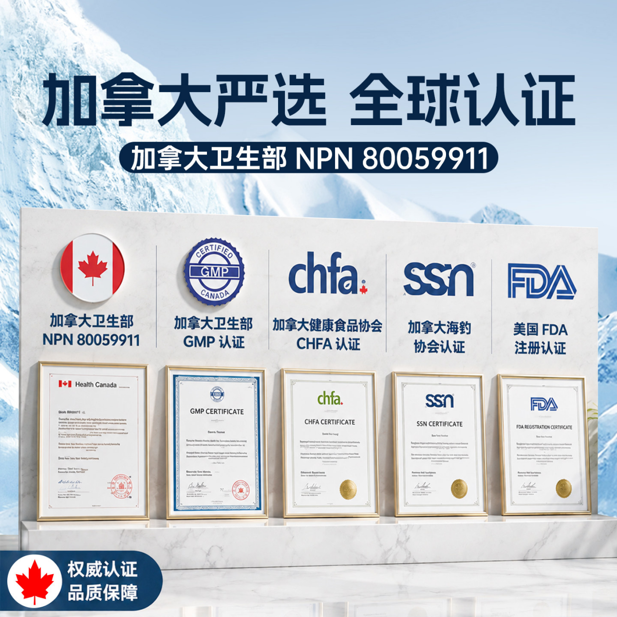 班廷爵世海豹油:加拿大原装进口的NPN认证信任链