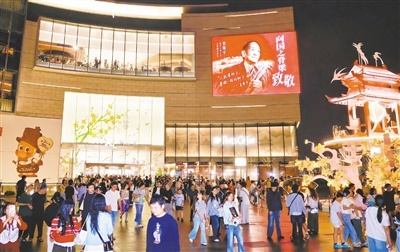 国庆节期间商圈人气旺