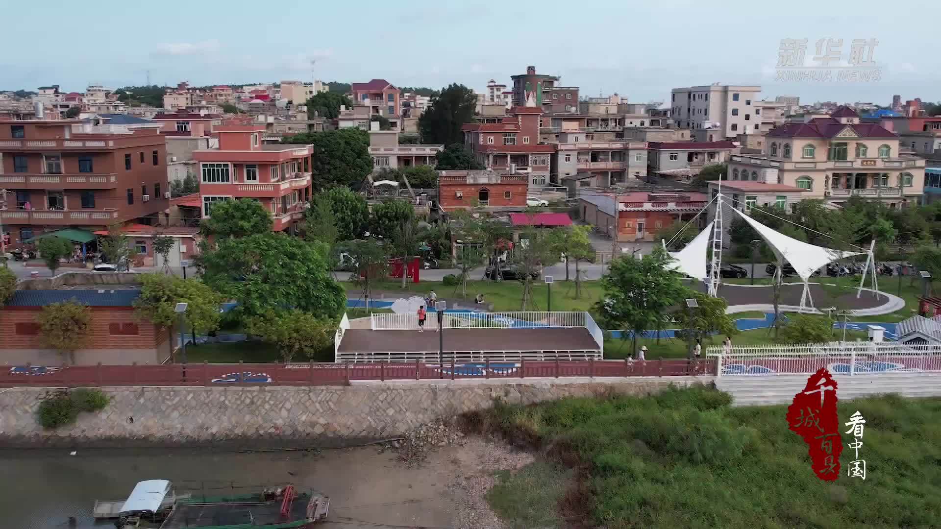 千城百县看中国｜福建晋江：塘东解锁滨海新玩法