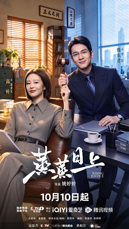 电视剧《蒸蒸日上》今日开播 高叶韩东君欢喜过招 于烟火中辨是非