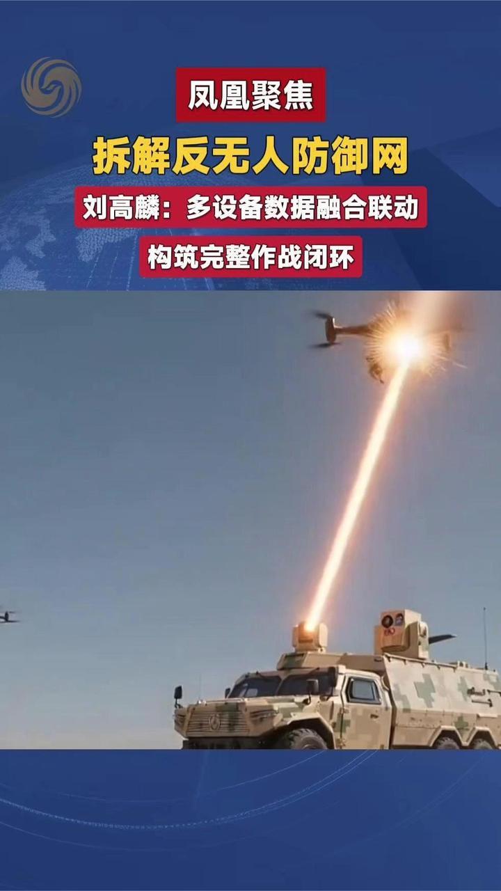从感知到处置，低空防御讲究全链路配合