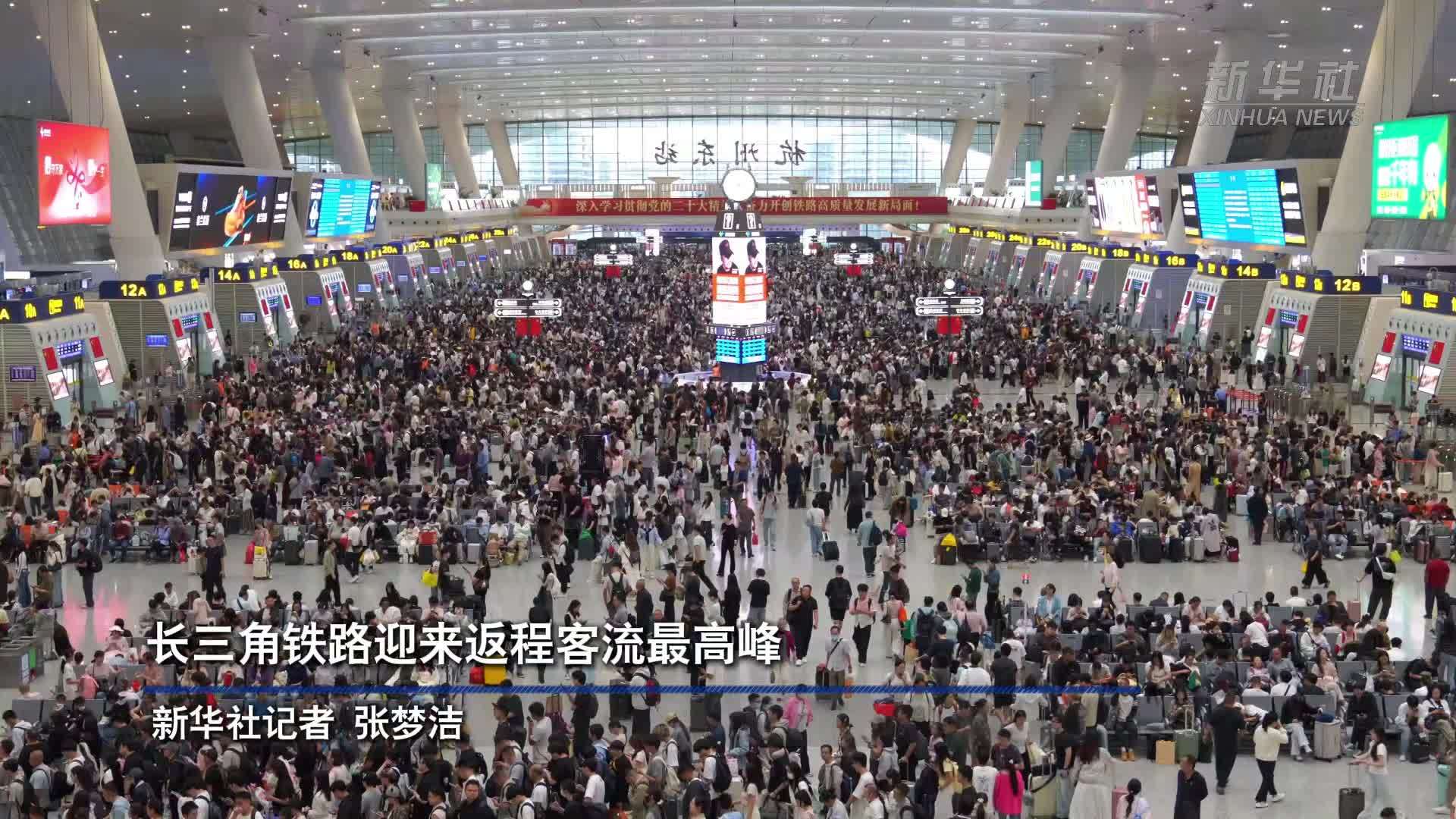 长三角铁路迎来返程客流最高峰