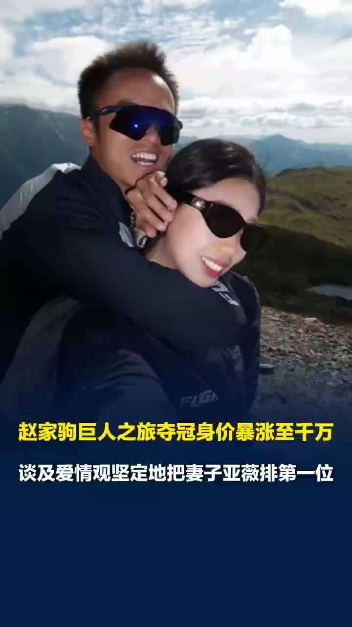 赵家驹把钱全部交给妻子，赵家驹把妻子排第一位