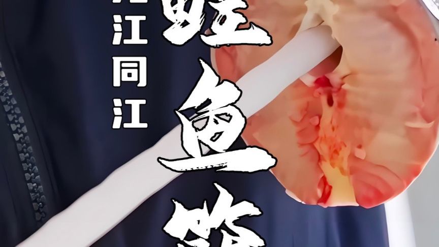 这道很难吃到的美食，只有黑龙江的特殊环境里才能吃到