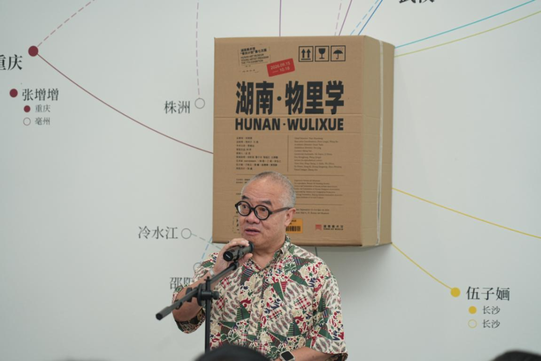 【第七届湖南美术馆“青扶计划”】“青扶计划”第七次展“湖南&middot;物里学” 在湖南美术馆启幕