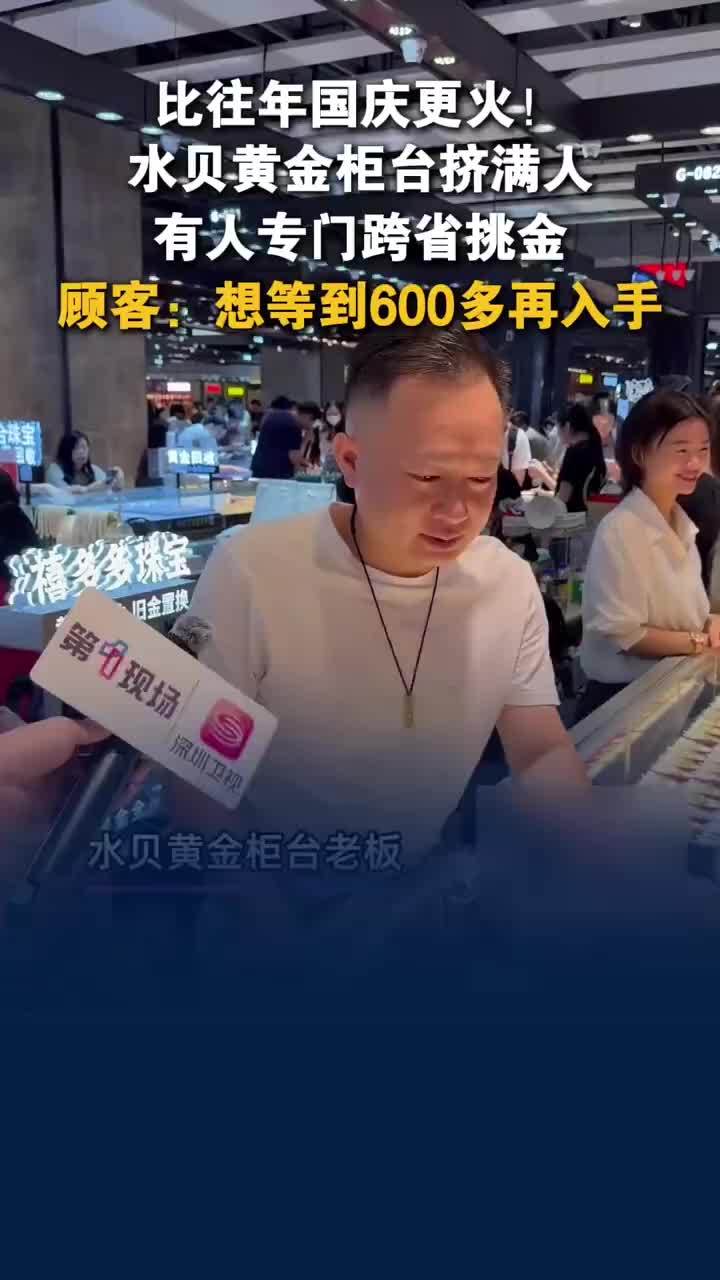 金价跌至三位数