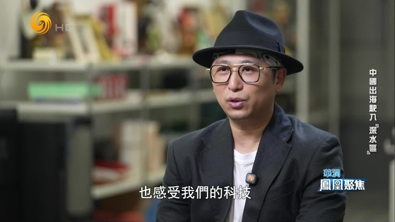 七成海外短剧产品由中国出品！从业者：我觉得最重要的就是文化自信
