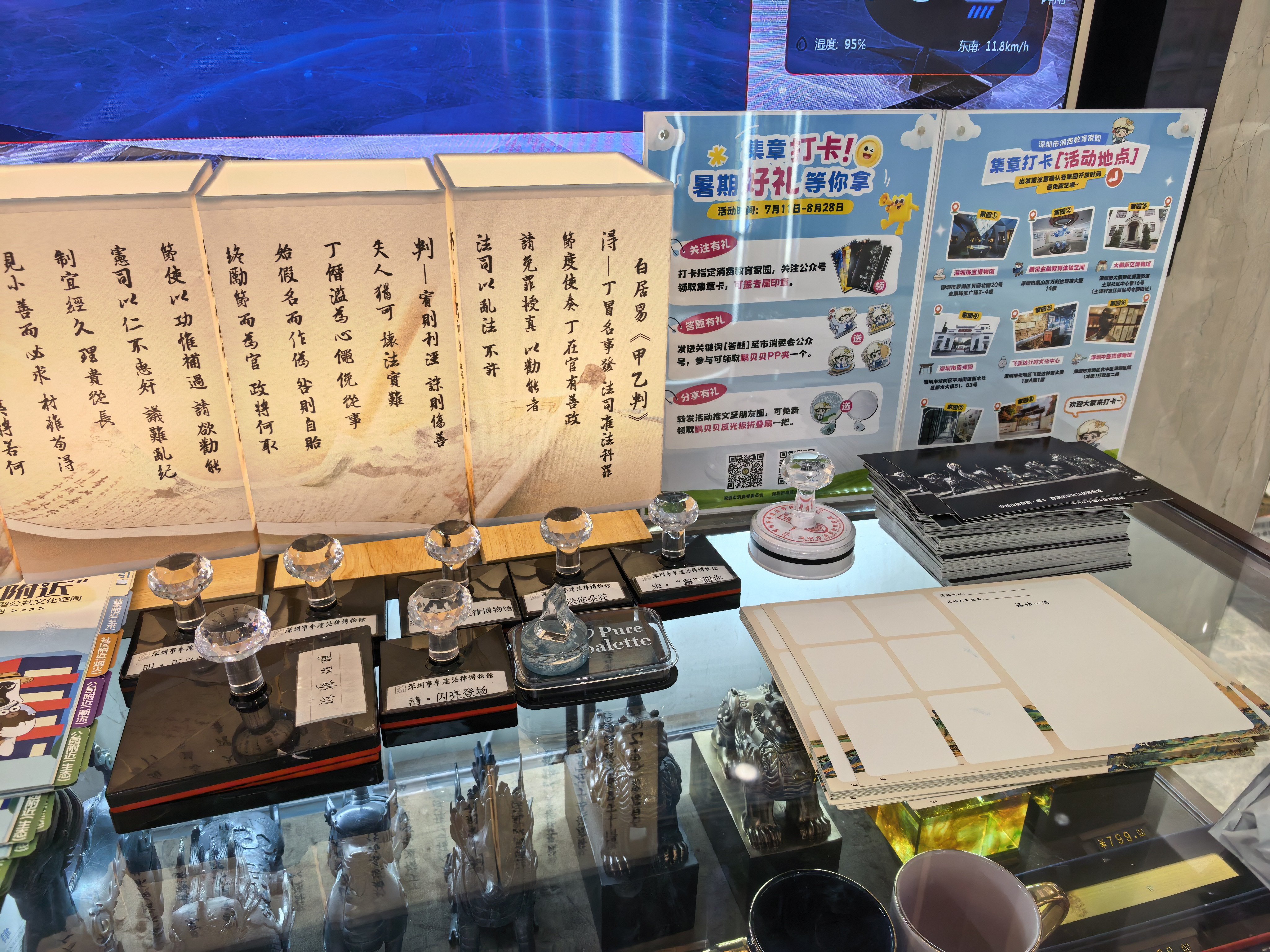 深圳市消委会 深化家园协作联动 提升消费教育质效