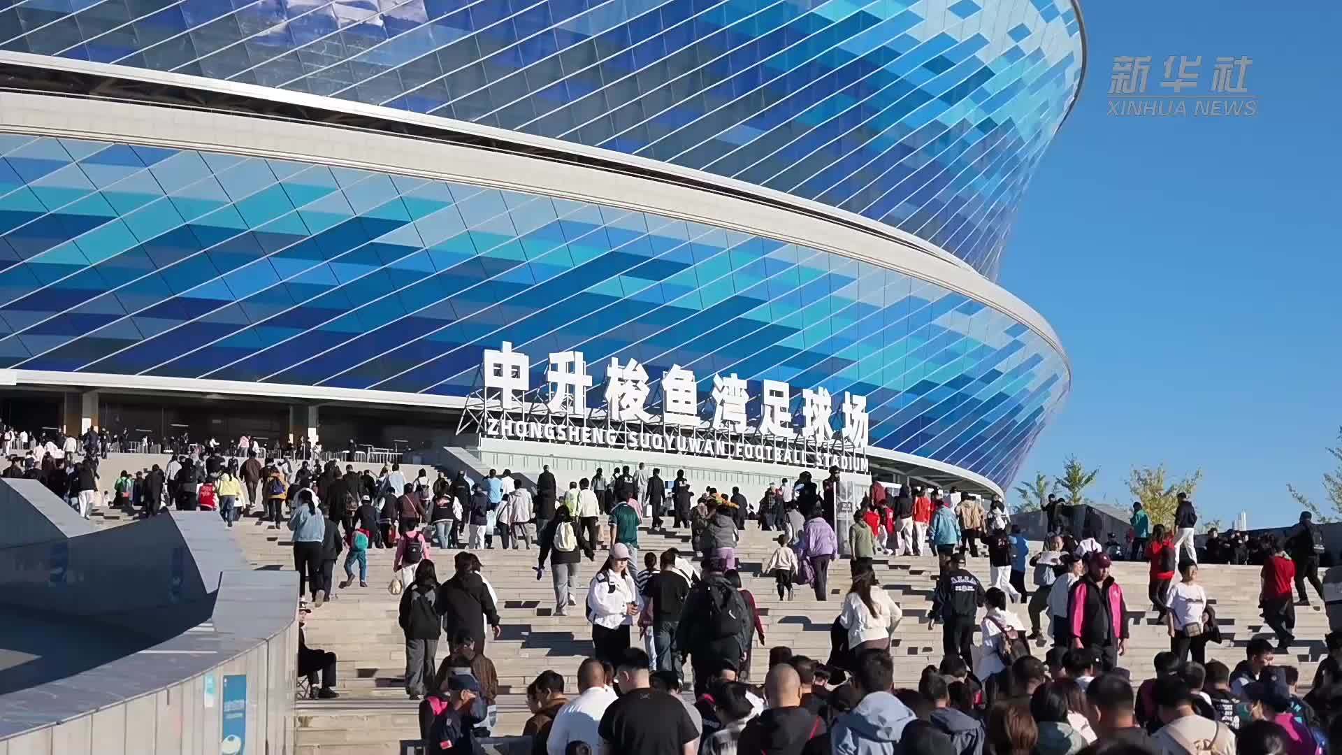 “东北超”：从开场哨“燃”到最后一秒