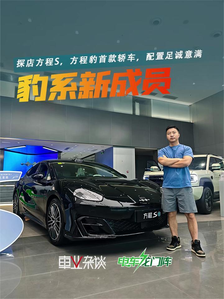 探店方程S，比亚迪20万价位最运动的车型，三个版本都很值