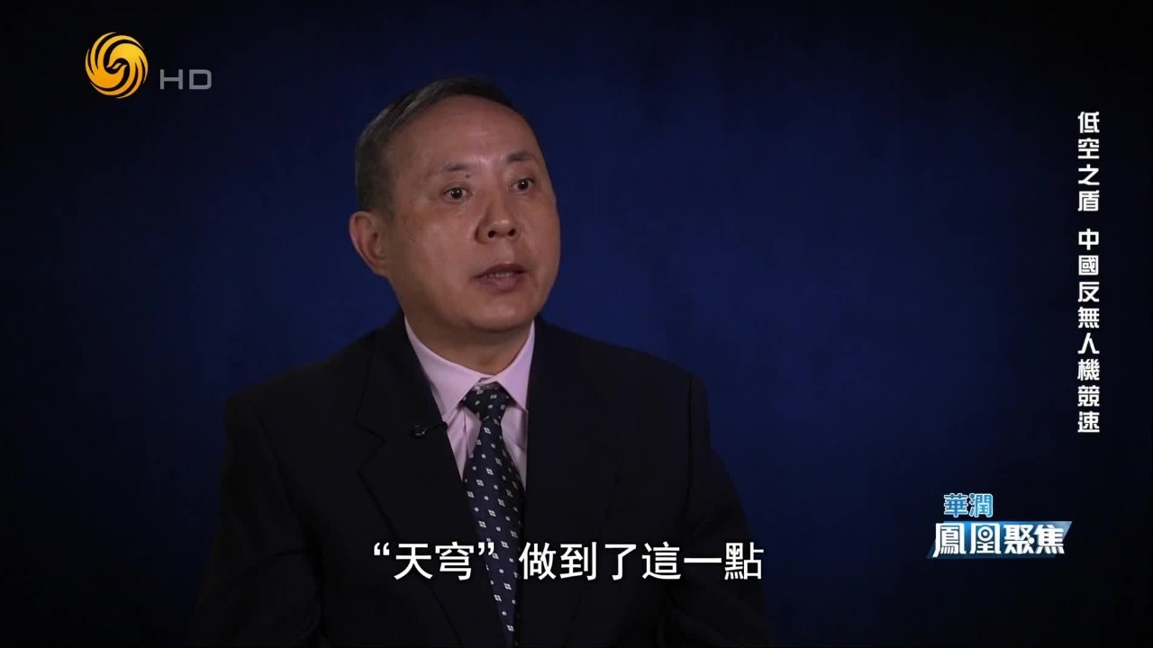 中国“天穹”系统定义低空防御新标准