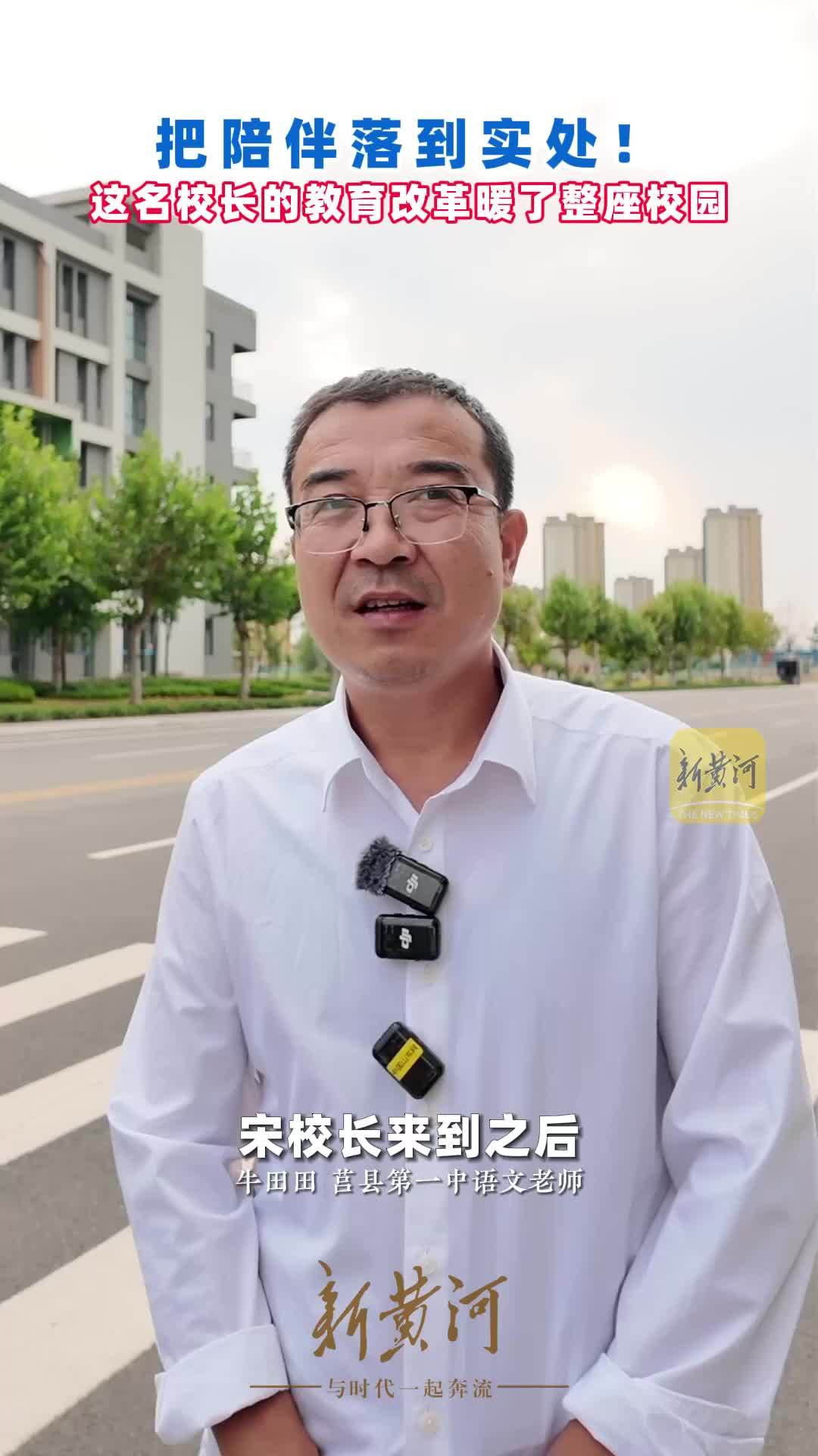 把陪伴落到实处！这名校长的教育改革暖了整座校园