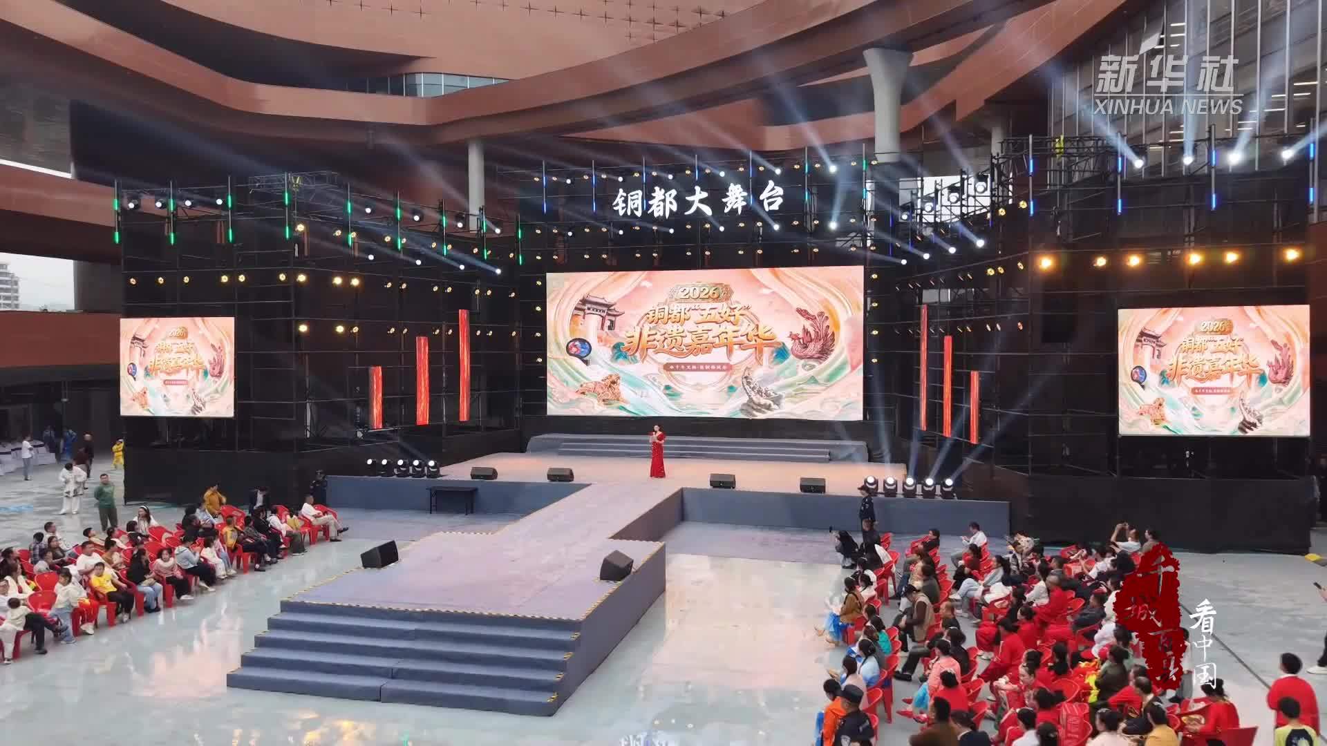 千城百县看中国｜湖北大冶：乐享“五好”非遗嘉年华