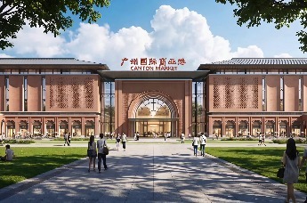 2026年广州国际商业港开工宣传片