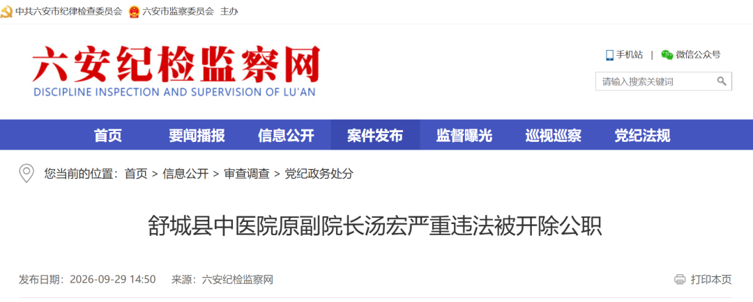 局部截取_20261004_115953.png