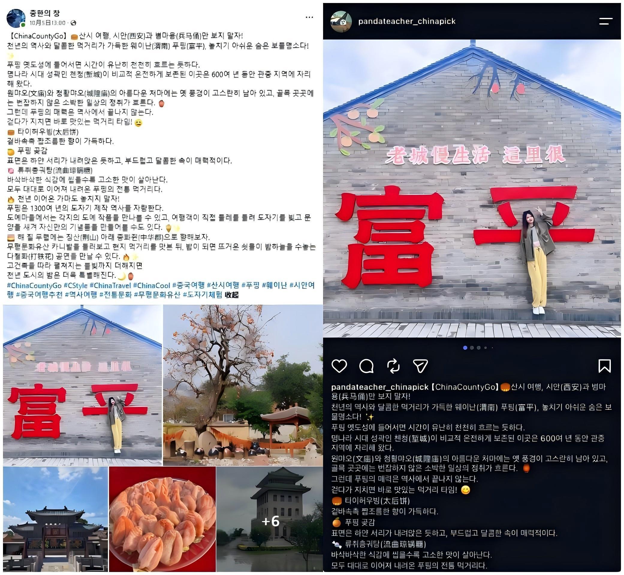 国际在线海外社交账号“中韩之窗”图文推介