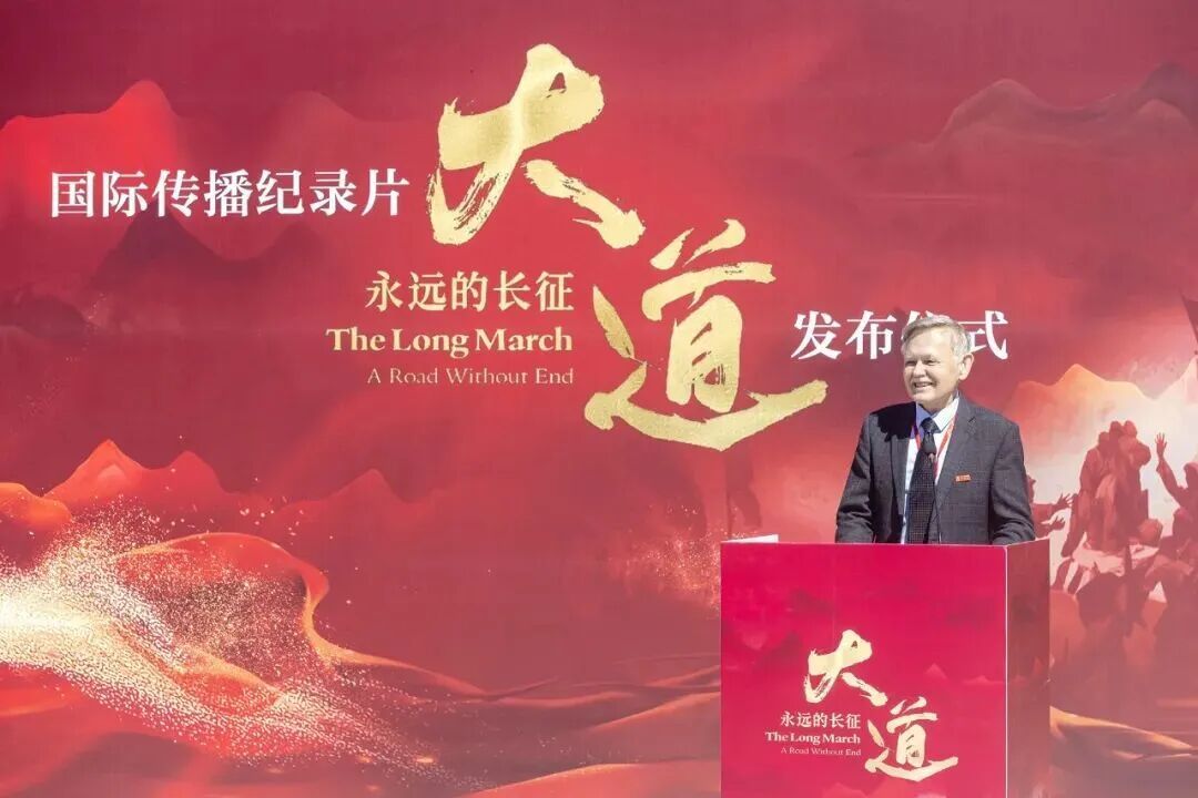 潘维廉在纪录片发布仪式上发言。