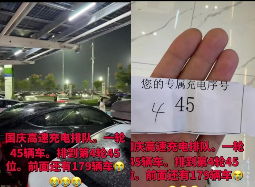 图为国庆高速服务区新能源车充电排队现场 图源：网络