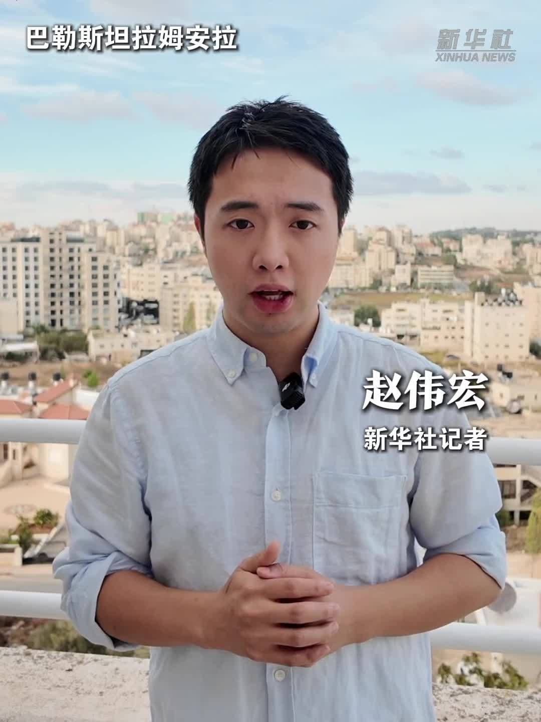多点连线|三年之后：巴以冲突改变了什么？