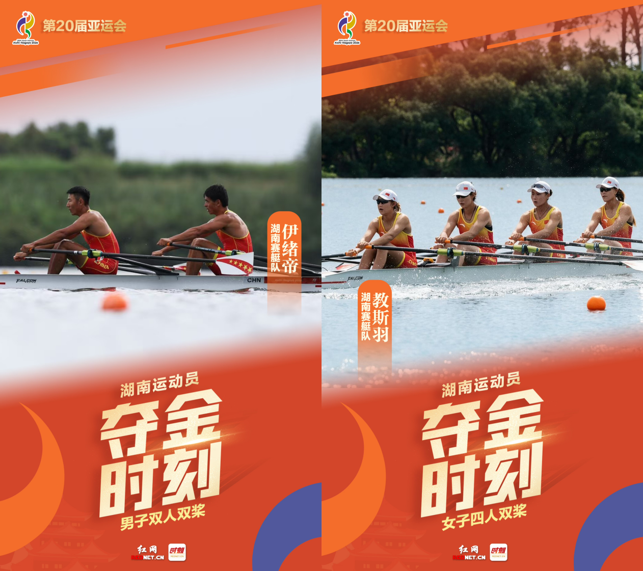 33岁的伊绪帝（左）和22岁的教斯羽（右）同天夺冠。