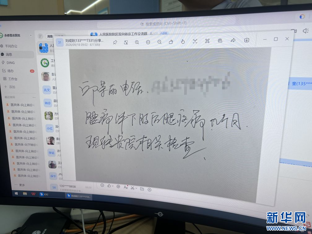 白槎镇兴隆村村医刘成财把手写的患者病情信息发至双向转诊工作群。新华网 王晓震 摄