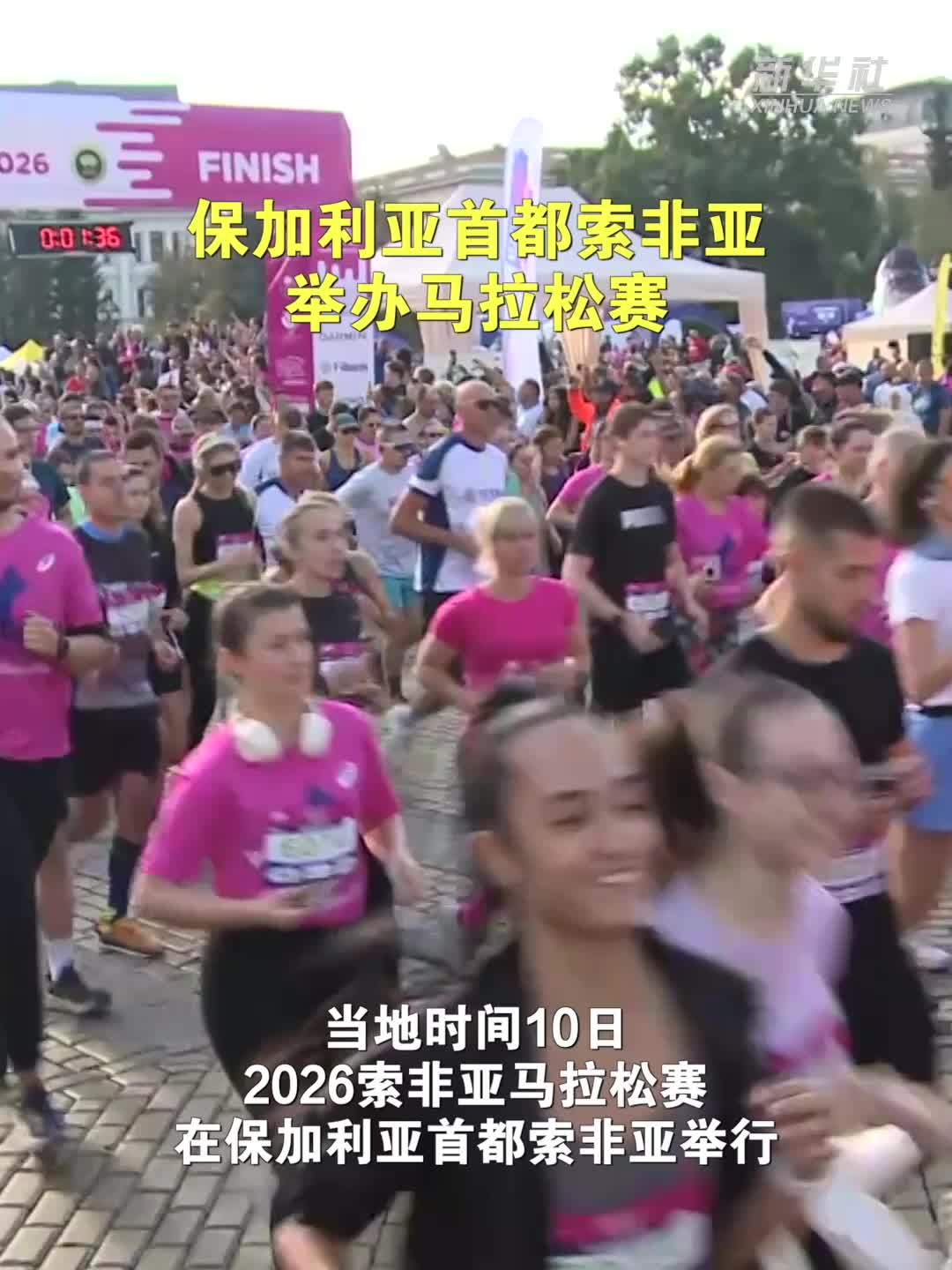 保加利亚首都索非亚举办马拉松赛