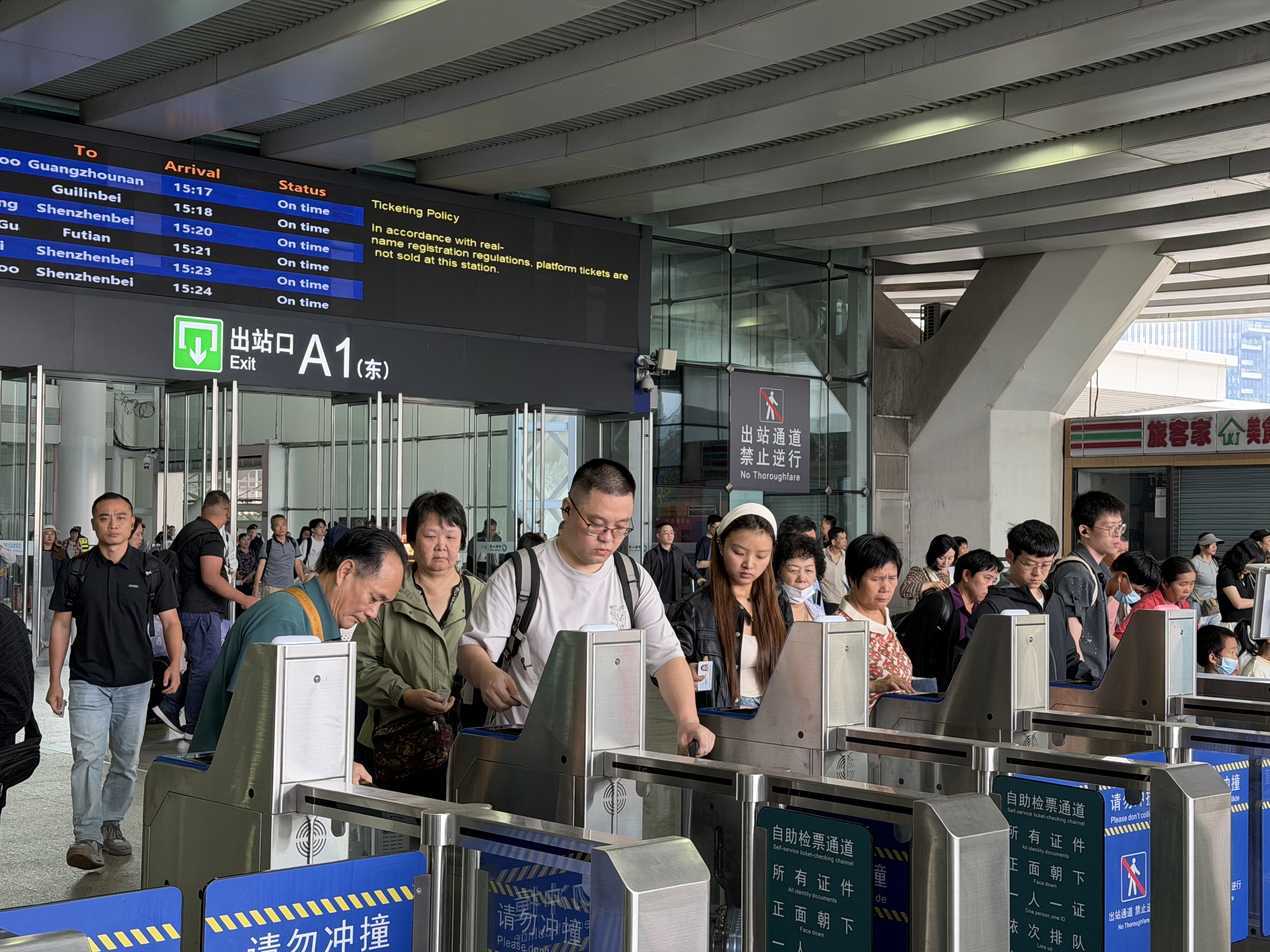 深圳铁路国庆假期到发旅客超600万人次