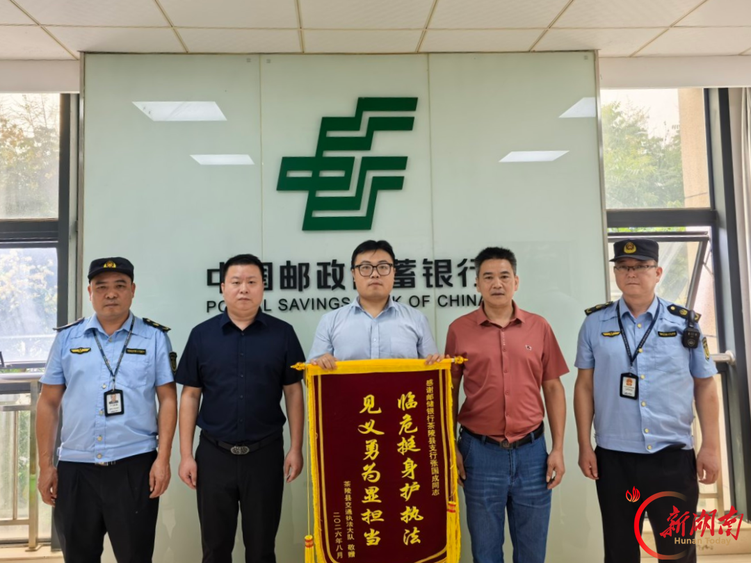 危急时刻挺身而出!茶陵小伙张国成荣登全国见义勇为勇士榜