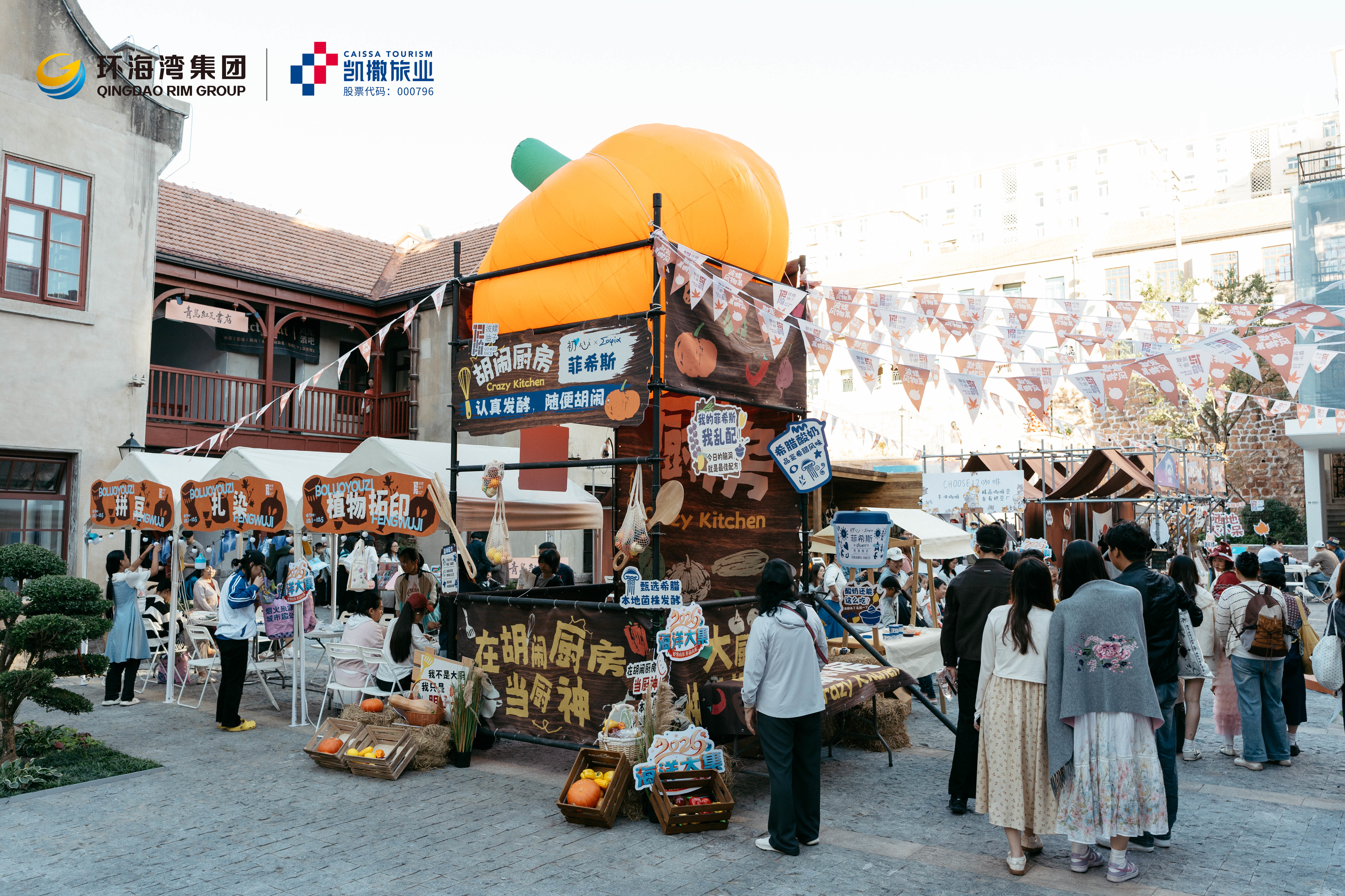 国庆逛无棣路，手作市集里慢慢“淘”秋天