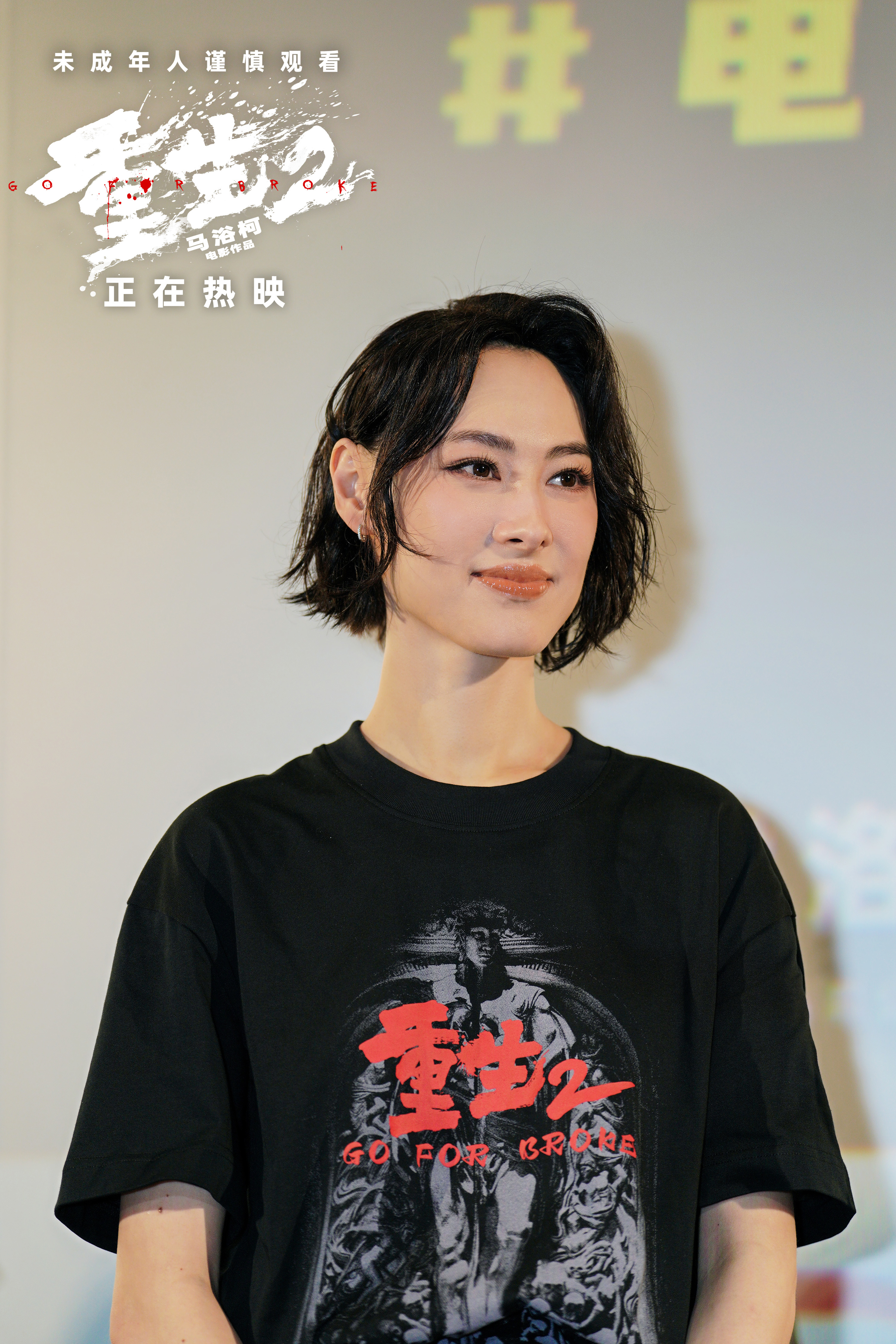 电影《重生2》后告片揭露同盟反目的宿命对峙 “重燃”路演成都站共探角色抉择