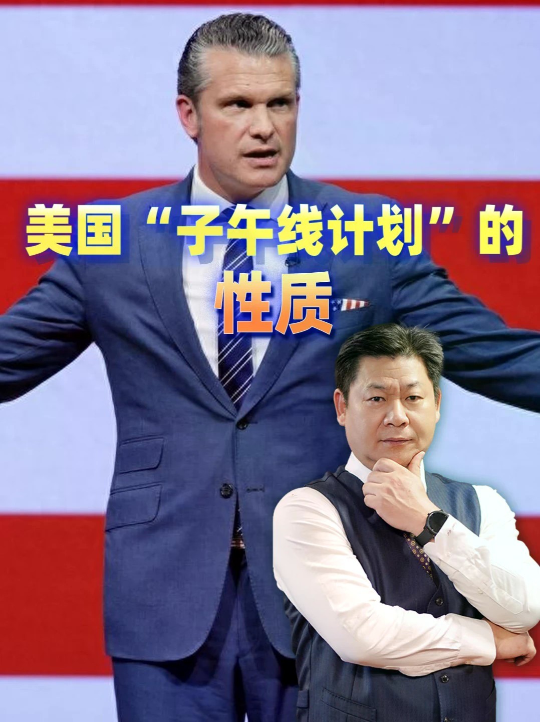 美国“子午线计划”，是针对中国的军事阳谋吗？#零基础看懂全球 #全球创作者计划