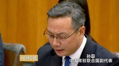 【#中国代表点名驳斥6国#】#这些国家无权对中国说三道四# 当地时间
