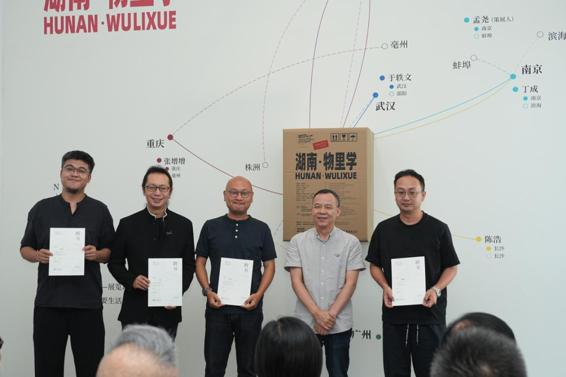 【第七届湖南美术馆“青扶计划”】“青扶计划”第七次展“湖南&middot;物里学” 在湖南美术馆启幕
