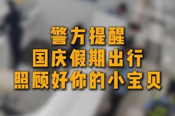 照顾好你的小宝贝